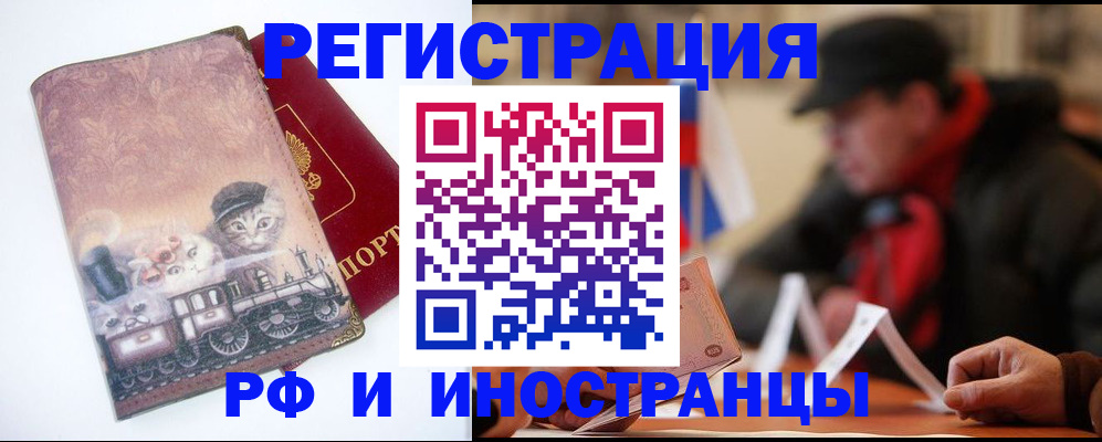 прописка для военкомата в Тавде