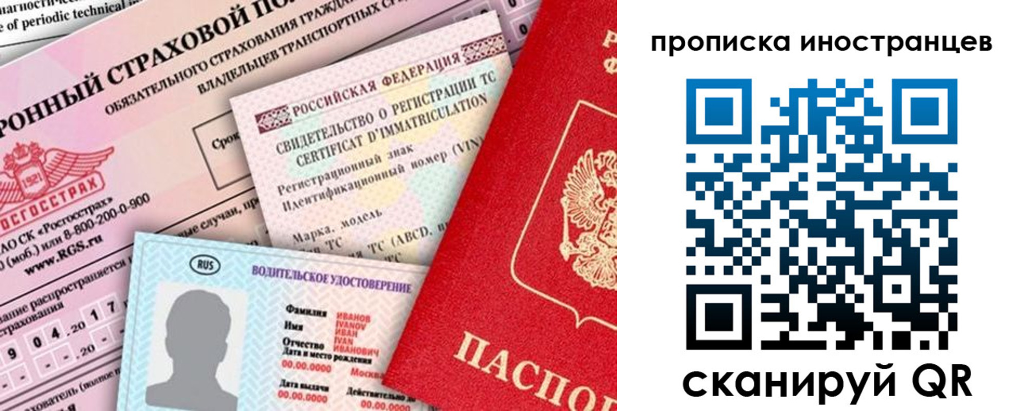 миграционный учет в Тавде