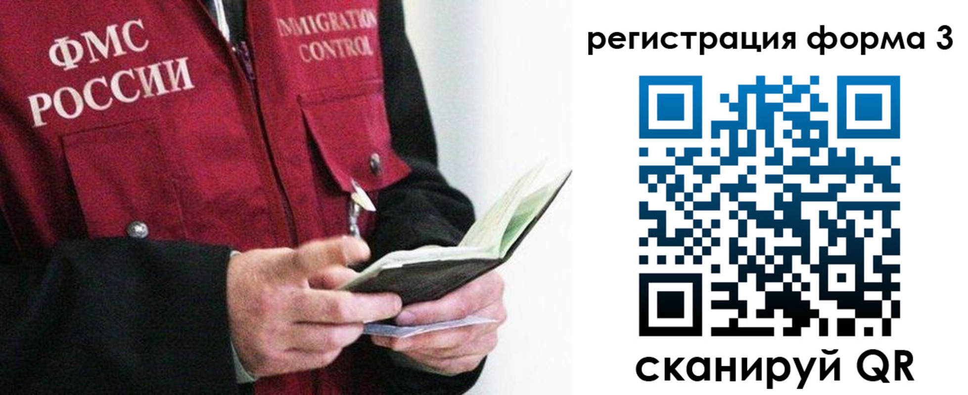 временная регистрация в квартире в Тавде