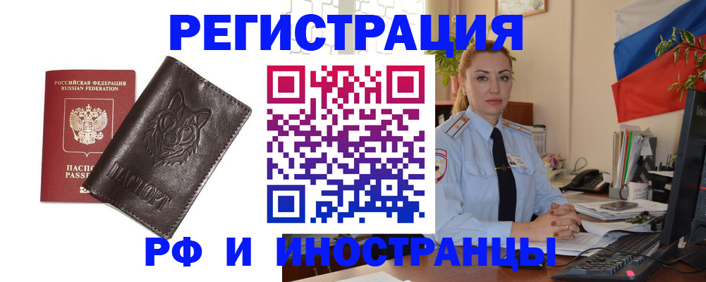 прописка в Тавде
