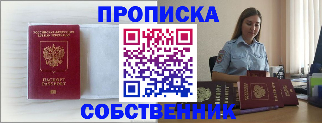 прописка для военкомата в Тавде