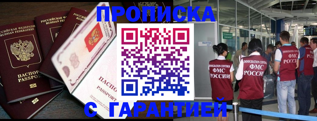 пропишу в квартире в Тавде